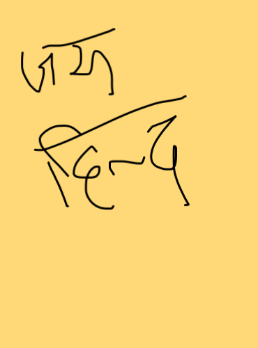 Thought